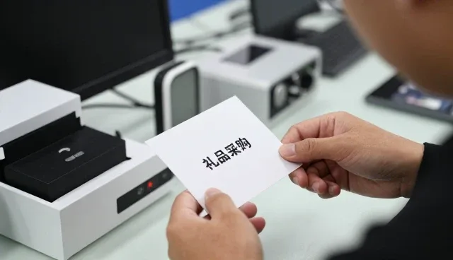 金华郎升电子商务有限公司展示礼品采购服务应用成果